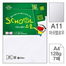 가재울유통 삼원)아트스퀘어 스쿨(A11.멜로우_A4_128g_7매)-포(10개입) 복사용지 지류 OA용지 디자인용지 574950-9-40596ea, gajae7195 본상품선택