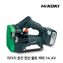 히타치 HITACHI 전산 충전식 볼트 커터 절단기 14.4V CL14DSL (6.0)