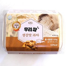 기타 [과자센타2]대성제과우리쌀생강맛과자130g2입x2, 92F-대성제과 우리쌀 생강맛과자 130g 2입 x2