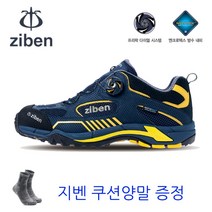 지벤 4인치 경량 (방수) 안전화 ZB-163 통풍 방수 초경량 다이얼락 당일발송