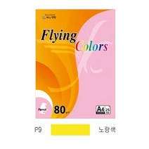 플라잉컬러 패럿(P01~P45)(Q01~Q5) (오피스MALL)플라잉컬러 패럿(P01~P45)(Q01~Q5)(PK1크라프트지)전품목색상판매중 A4*80g*25매*팩*삼원), 1팩, 플라잉컬러 패럿(P09/A4/ 80g/ 노랑색/ 25매/팩/삼원)