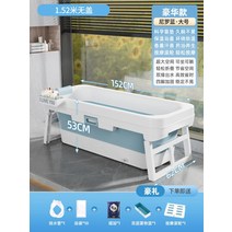 접이식 욕조 반신욕 습식 사우나 실내 가정용 히노끼, 커버X1.52M블루+바구니+가방+마사지