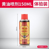 써멀구리스 고열 녹 제거용 핸드 스프레이 액상 버터 도어록 베어링 기계적 윤활 기어 소음 자동차 그리스, 06/버터스프레이 150ML 시험사이즈/1병