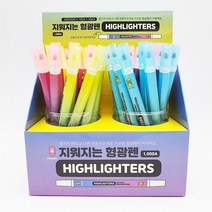 1000 지워지는 형광펜 4개묶음-색상별로 하나씩, 상세페이지 참조