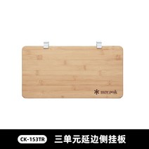 IGT테이블 원버너 테이블 플레이트 일본 snowpeak 스노우 피크 접이식 식탁 조합, ck-153tr