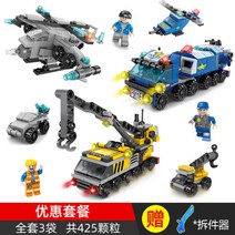 레고시티 공항 우주왕복선 포크레인 도시소방대 경기장 에어포트 여객열차 호환블록, [특혜3세트] 경찰+엔지니어링+해군