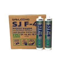 삼중 SJ F-4 우레탄 실리콘 변성 외부용 방수 크랩보수 균열, 백색