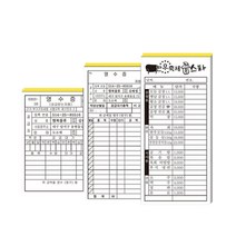 행복물류 빌지주문제작 영수증 간이영수증 주문서 계산서 NCR지 64절, 50권