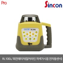 [신콘] RL100L / RL-100L 회전레이저(알카라인배터리.적색가시광.수평.수직.전자동센서.20mW.C사이즈*4개), 4개