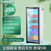 타월소독기 바버샵 멸균기 업소용 대형 네일 목욕탕 오존, 플래그십 화이트 258L