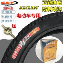 로드 자전거 타이어 바퀴 MTB 부품 튜브 2 건대/정신20/22/24/26X2.125/1.95내외20인치보강, 14 22x2.125正新犀牛王内外胎一세트