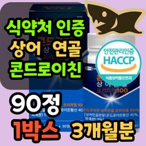 식약처 인증 상어 연골 콘드로이친 분말 콘드로 콘도로 콘드르 컨드로 컨드로 이틴 이친 이칭 가루 파우더 캡슐 4, 상세페이지 참조, 상세페이지 참조