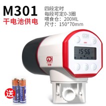 물고기자동급식기 자동급여기 물고기밥주기 어항 자동 소형 충전식 스마트 타이머, [M301 디지털 에디션] 대용량+쿼드+배터리 송수신개