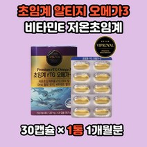 초임계 알티지 오메가3 비타민E 혈행건강 복합기능성