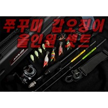카즈미 2022 쭈킹 바다 선상 쭈구미 갑오징어 올인원 낚시대 세트 쭈꾸미대 쭈꾸미낚시 로드