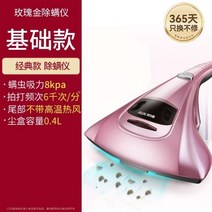 침구청소기 카페트세탁 카페트청소기 자외선 진드기 살균기 제거 신기 가정용 침대 청소기 소형 경량, 로즈골드