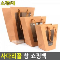 쇼핑백_사다리꼴_창 ECD6
