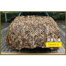 차양막 어닝 천갈이 야외 테이블 빗물막이 캐노피 간판 수동 캠핑 화이트 메쉬 군사 위장, 사막 디지털, 4x5m