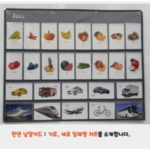 쑥쑥이차트 XL-4 핀덴낱말카드 혼합형차트 일체형차트 핀덴카 단어카드, 그레이