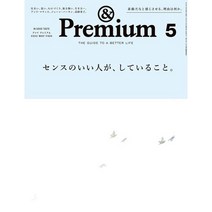 &Premium 2023년 5월호 (여성 교양패션 잡지)