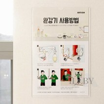 일비 완강기 사용방법 실내아크릴간판 복도간판 아크릴현판