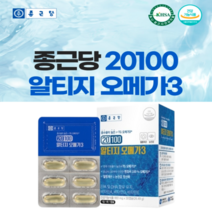 3세대 오메가3 비타민 영양제 장용성캡슐 중학생