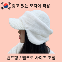 이선생마켓 여성 겨울 골프 모자 귀달이 귀마개 밍크 털 방한용품, 블랙