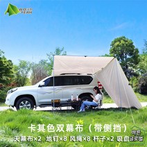 차량용 사이드어닝 차박타프 어닝타프 그늘막 슬라이드 사이드 월 차양막 차량타프, 실버 2.2X3m