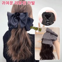 [부드럽고 귀엽다]리본핀 가발 가발 포니테일 체크 리본 머리숱을 늘리다, 리본 하나