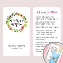 석고방향제 사용설명서(5매), 종류