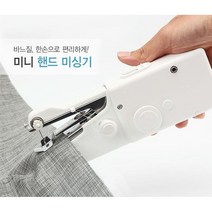 미니 가정용미싱기 2종 초보 오버록미싱 미니재봉틀 휴대용 핸드미싱기 초간편, 04_안전 쪽가위