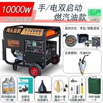 소형발전기 비상발전기 가솔린 산업용 자가 발전기 10kw, 10000W (원터치시동)