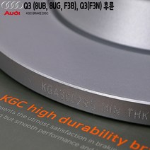 아우디 Q3(8UB 8UG F3B) Q3 Sportback (F3N) 후륜용 KGC 브레이크 디스크 KGA3002RS