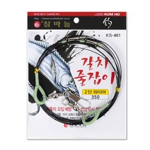 금호 심해 선상 갈치 기둥줄 줄잡이 칼치 도래 와이어 낚시줄 낚시 채비, 01.KS-461 갈치와이어2단