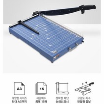대만산 작두형 A3 15매 반달 칼날 스틸 재단기 오차없는 인쇄소