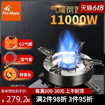 Fire Maple 옵티머스 대륙강염 킹콩 버너 고화력, 5
