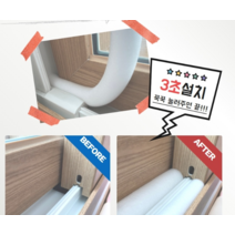 외풍차단 창문 틈새 우풍 스펀지 문풍지 샤시 문틈 바람막이 가래떡, 8mm x 1M