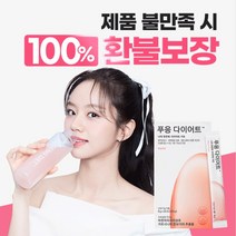 푸응 다이어트 2박스 40포 차전차피 복숭아 맛, 4개