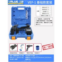 전동 사라기 파이프머신 밸류 동파이프 확관기 배관공구 튜브 에어컨자재 충전, VEF-1(척5개포함)배터리총2개증정