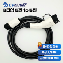 전기차 충전기 B타입 완속 커넥터 5핀 TO 5핀 7kW 6M 테슬라 아이오닉5 포터2 EV6 니로 코나 봉고 EV PHEV, 1개