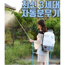 고압 자동 농약 분무기 20L 충전식 전동 자동 압축 제초제 살충제 방제 방역 배낭식 배부식 살포기, 충전식 자동 농약 분무기 8A - 고급B개