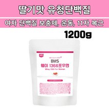 맛있는 여성 여자 프로틴 단백질 보충제 파우더 류신 로이신 페닐알라닌 티로신 11자 복근