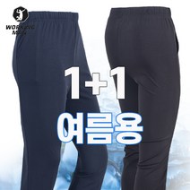 워킹맨 아울렛 1+1 봄 여름 용 쿨 고스판 밴딩 바지 작업복 일상복 홈웨어 편안한 바지 냉장고 바지 BS214