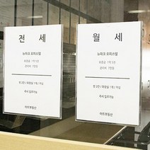 부동산매물 아크릴꽂이 안내판 벽메뉴판, 제품선택, 세로