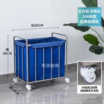 초대형 빨래수거함 헬스장 빨래통 수건 수거함 끌차 이불, E (옵션 사진 참조)