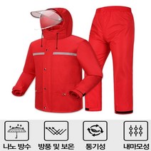 배달 비옷 상하의세트 등산 낚시 우비 완벽방수 레드 260328, 3XL, 블랙
