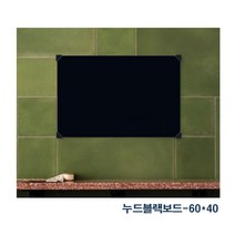 하bskyy_공부보드 학습용 고급블랙 휴대 메뉴 프레임없는 업소용 다용도 칠판 메뉴판 부용♥day, 꿀바구니