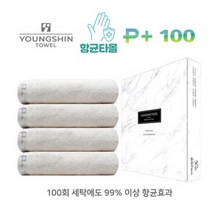 영신타올 뱀부얀 퓨어플러스100회 항균타올 3매 선물세트_대한아토피협회 추천 상품