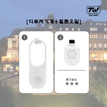 TAE WOL 자동 디퓨저 실내용 아로마 방향제 자동 분사기 충전식 룸스프레이세트, 힐튼
