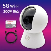 앱온 5G WIFI 홈 CCTV 300만 화소 홈 카메라, 기본구성+128GB SD카드+3m 연장케이블
